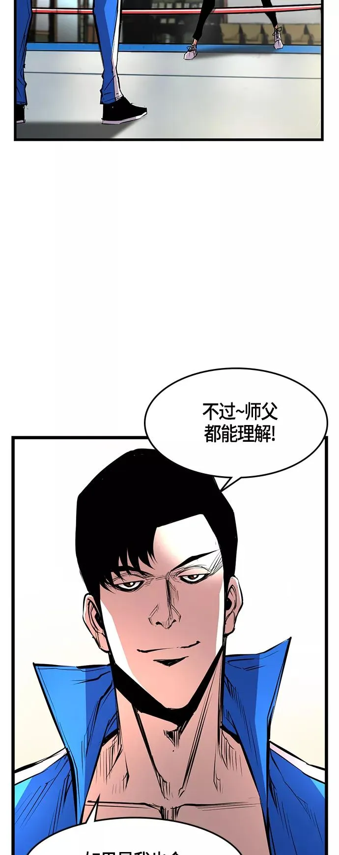 第33话 第50页