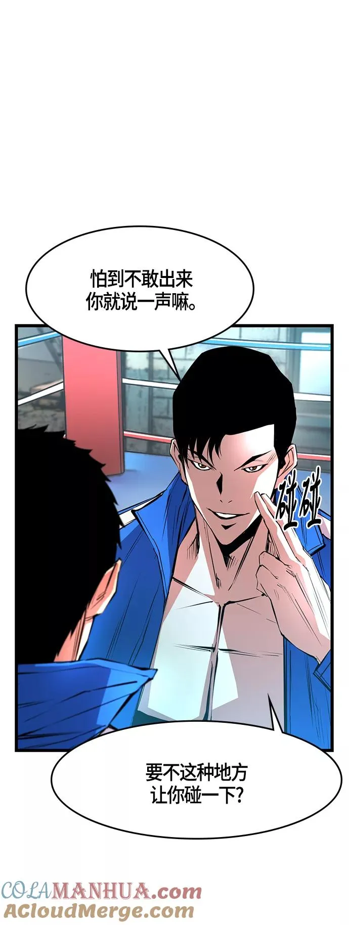 第33话 第52页