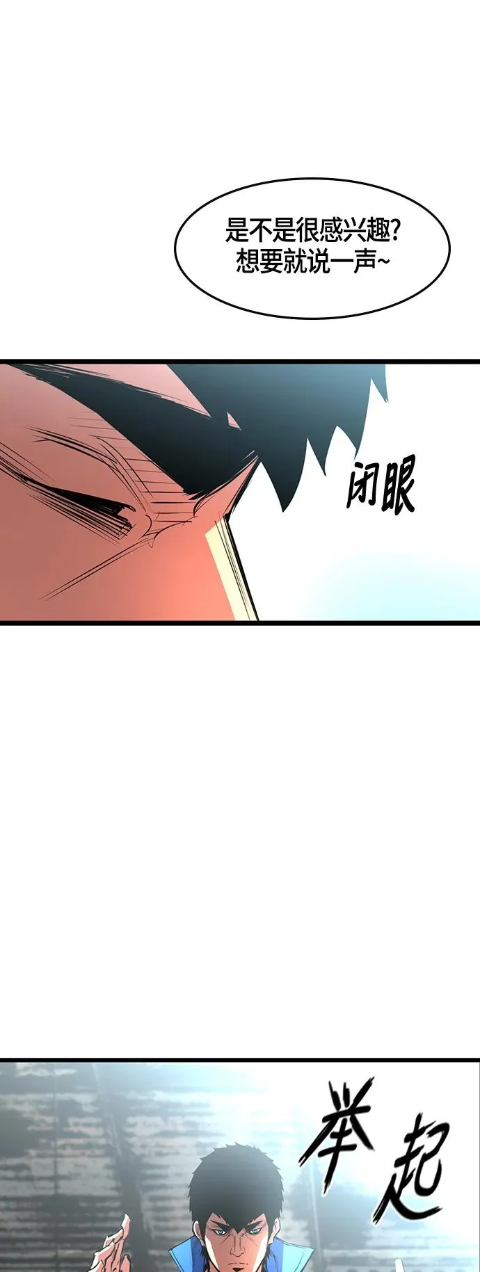 第33话 第53页