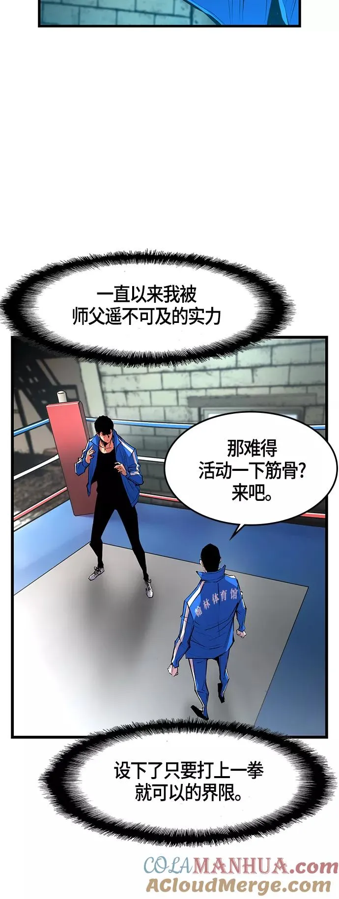 第33话 第55页