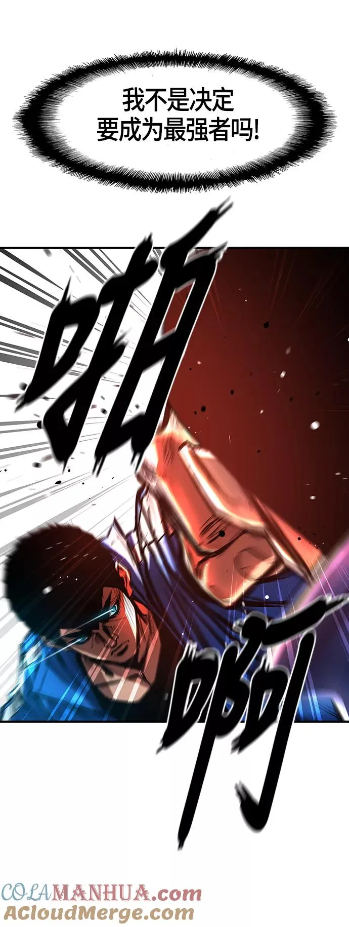 第33话 第58页