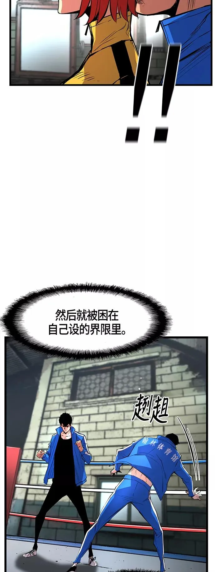 第33话 第60页