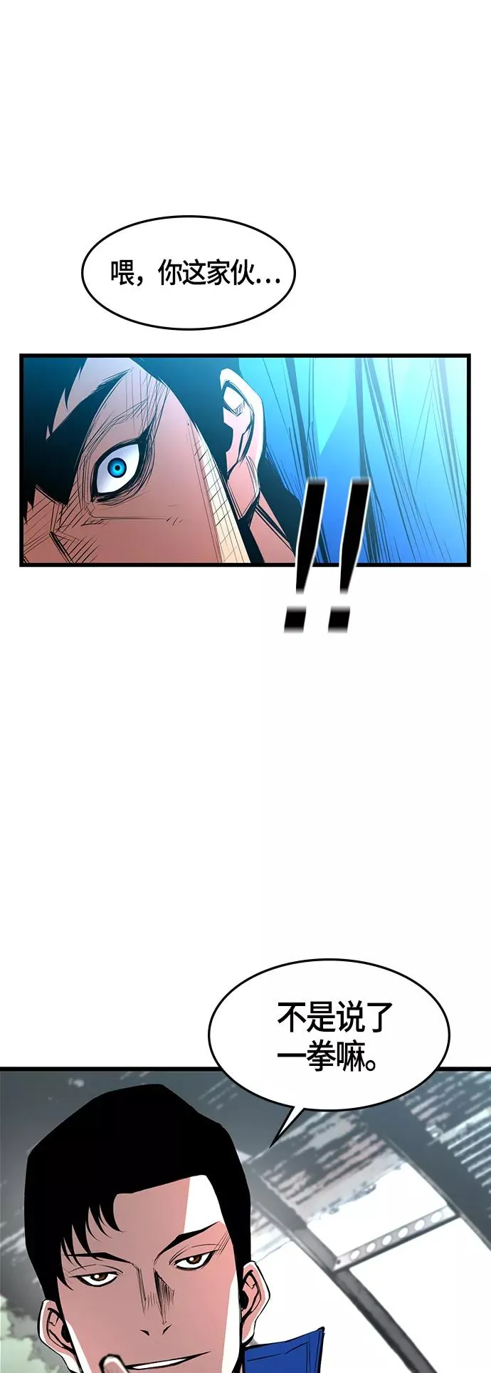 第34话 第3页