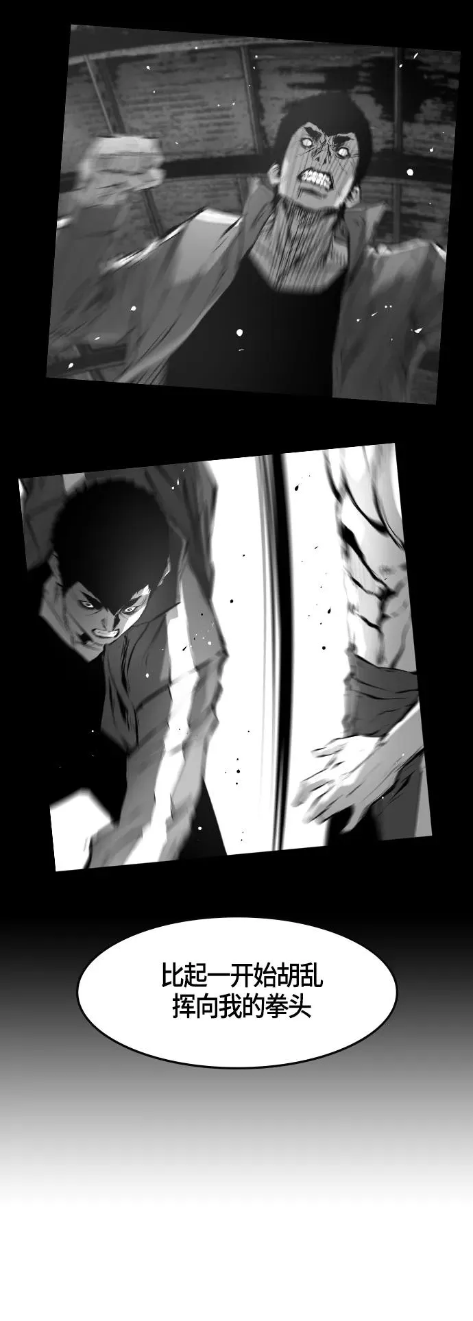 第34话 第5页