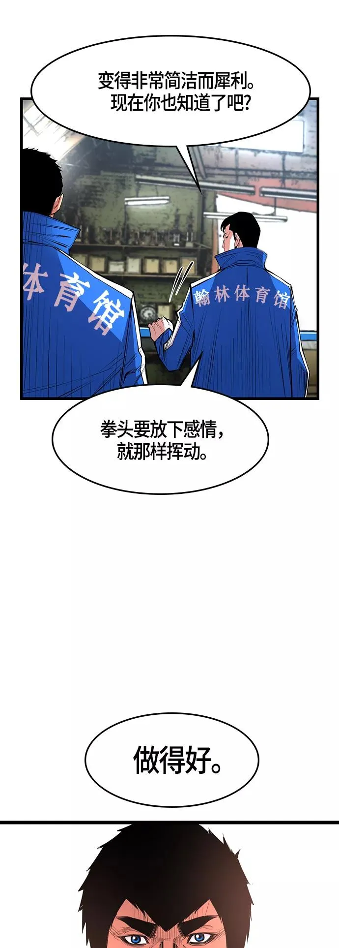第34话 第6页
