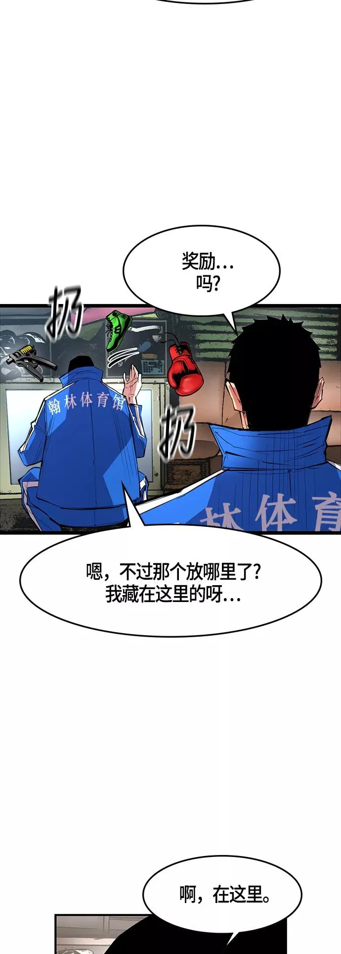 第34话 第8页