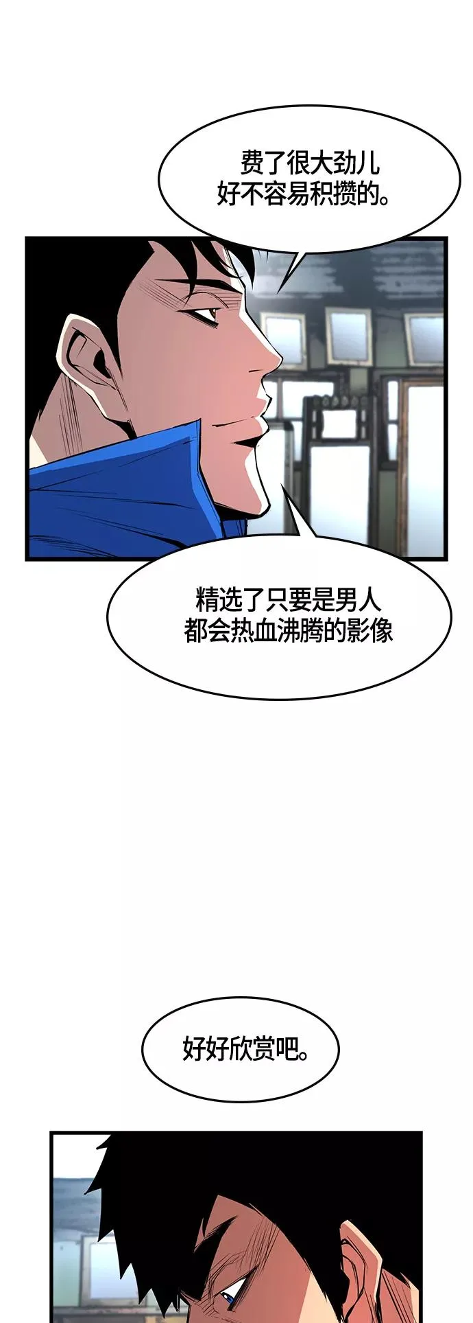第34话 第11页