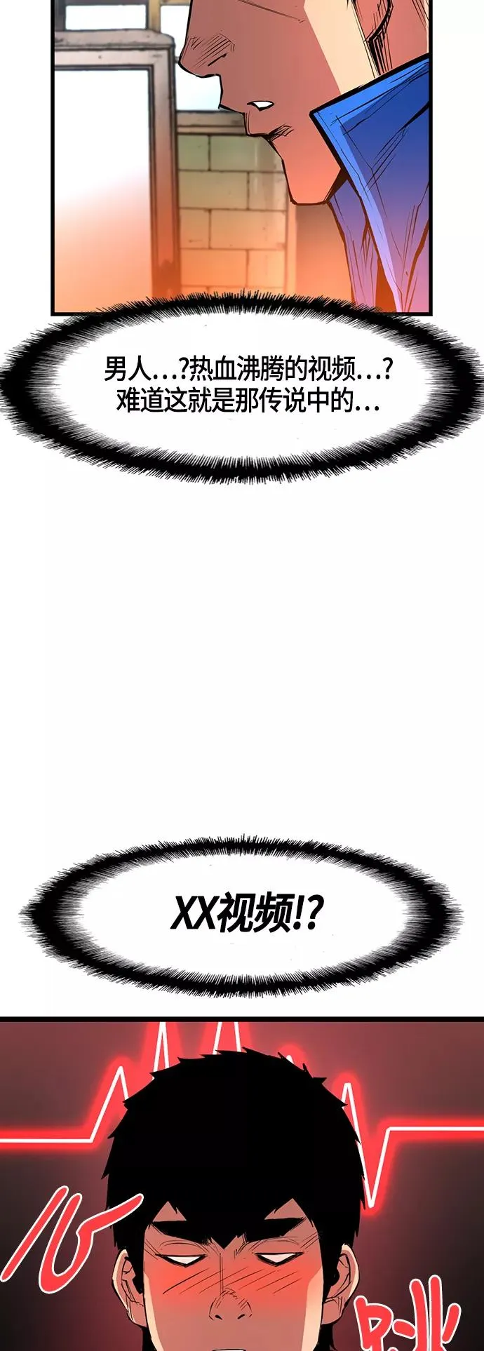 第34话 第12页