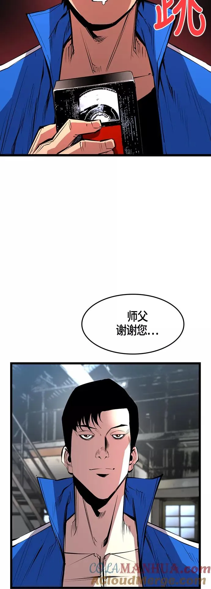 第34话 第13页