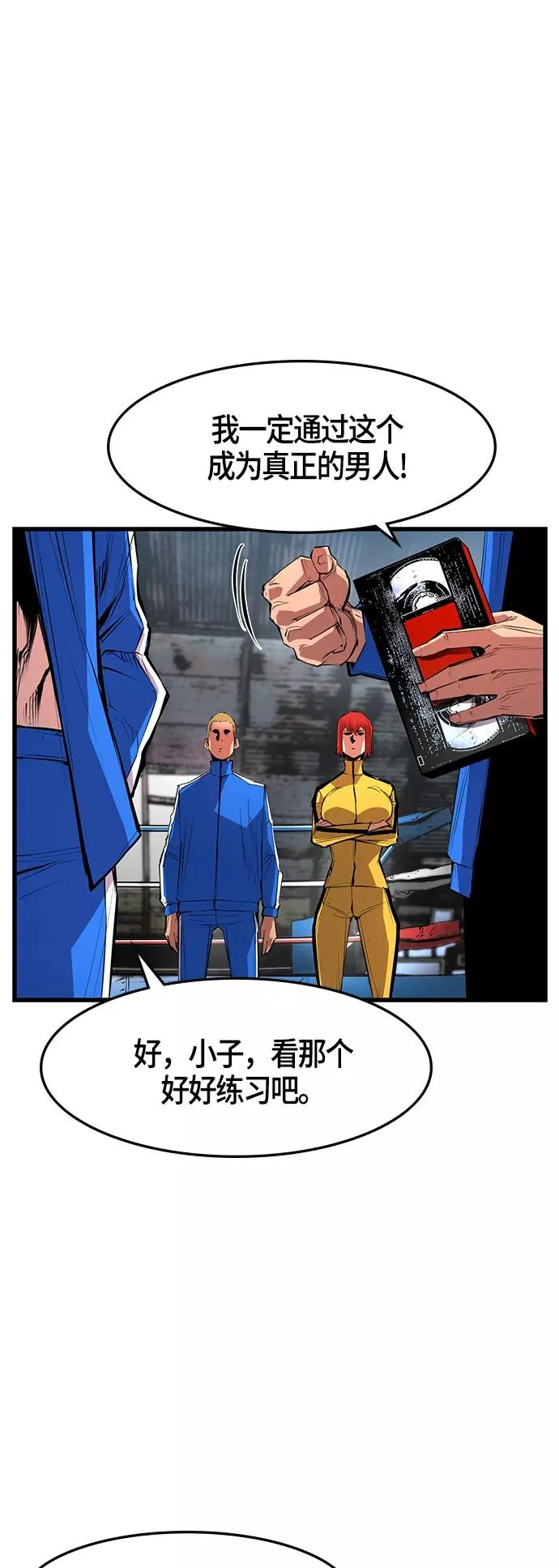 第34话 第14页
