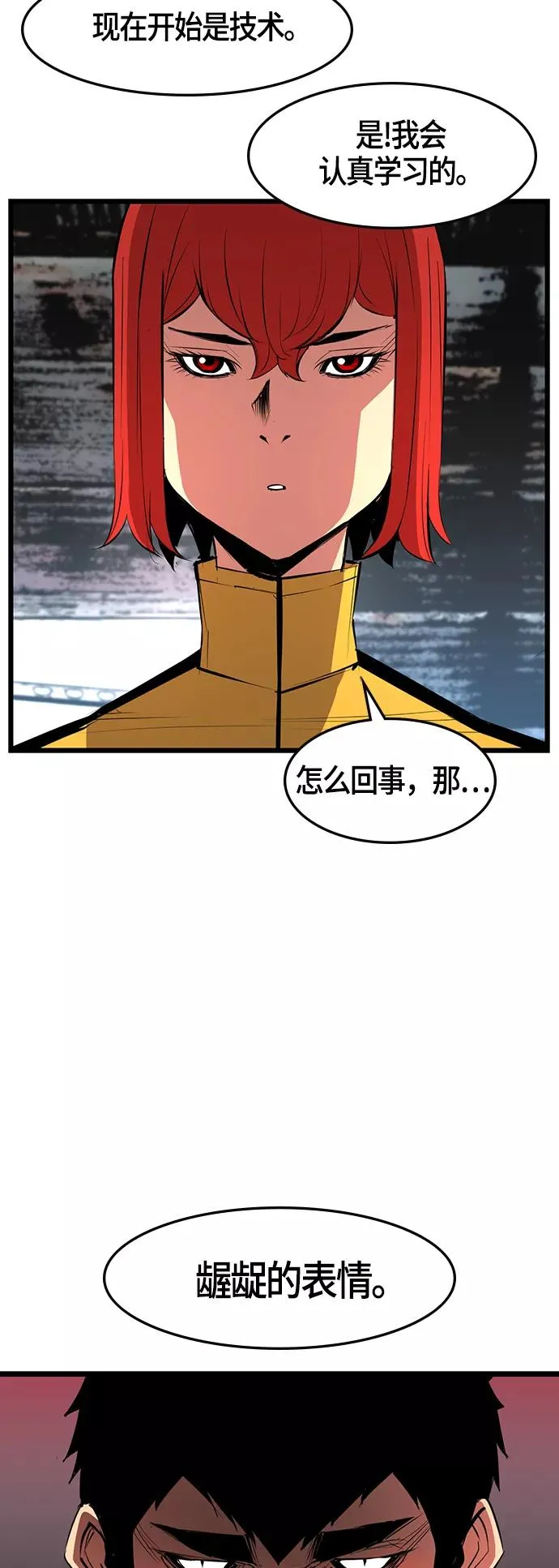 第34话 第15页
