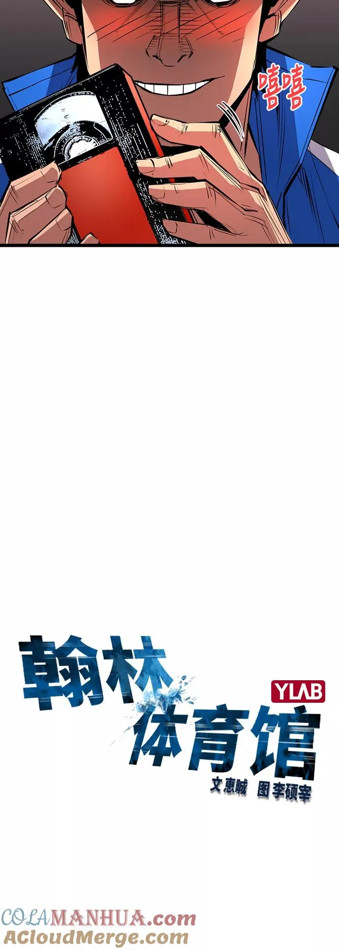 第34话 第16页