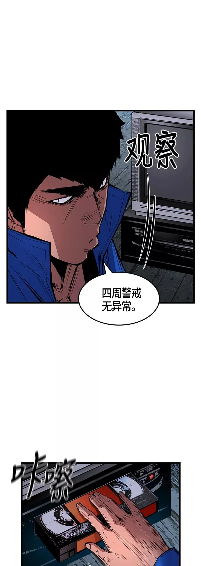 第34话 第18页