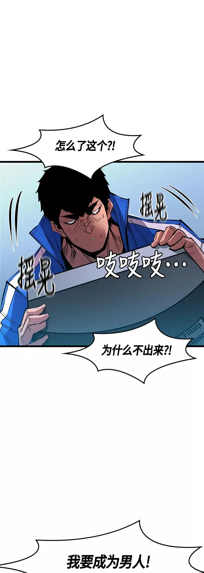 第34话 第21页