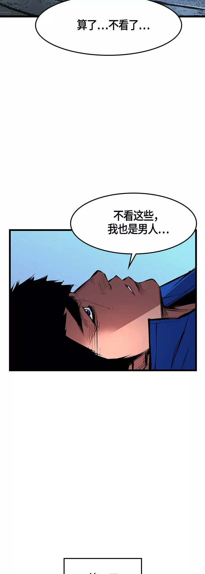 第34话 第23页