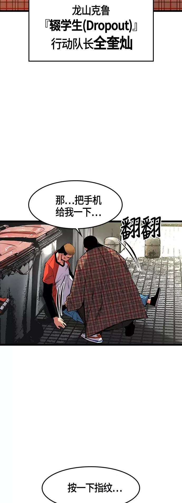 第34话 第30页