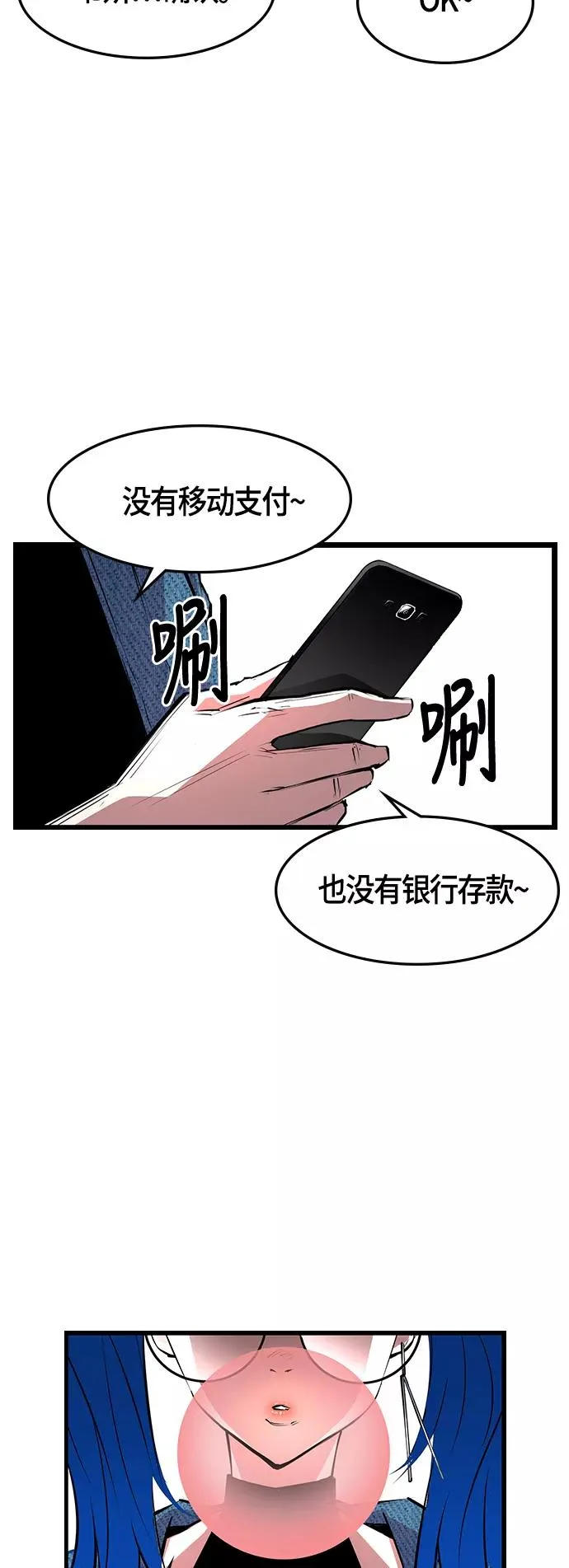 第34话 第32页