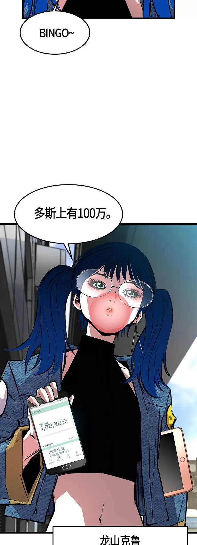 第34话 第33页