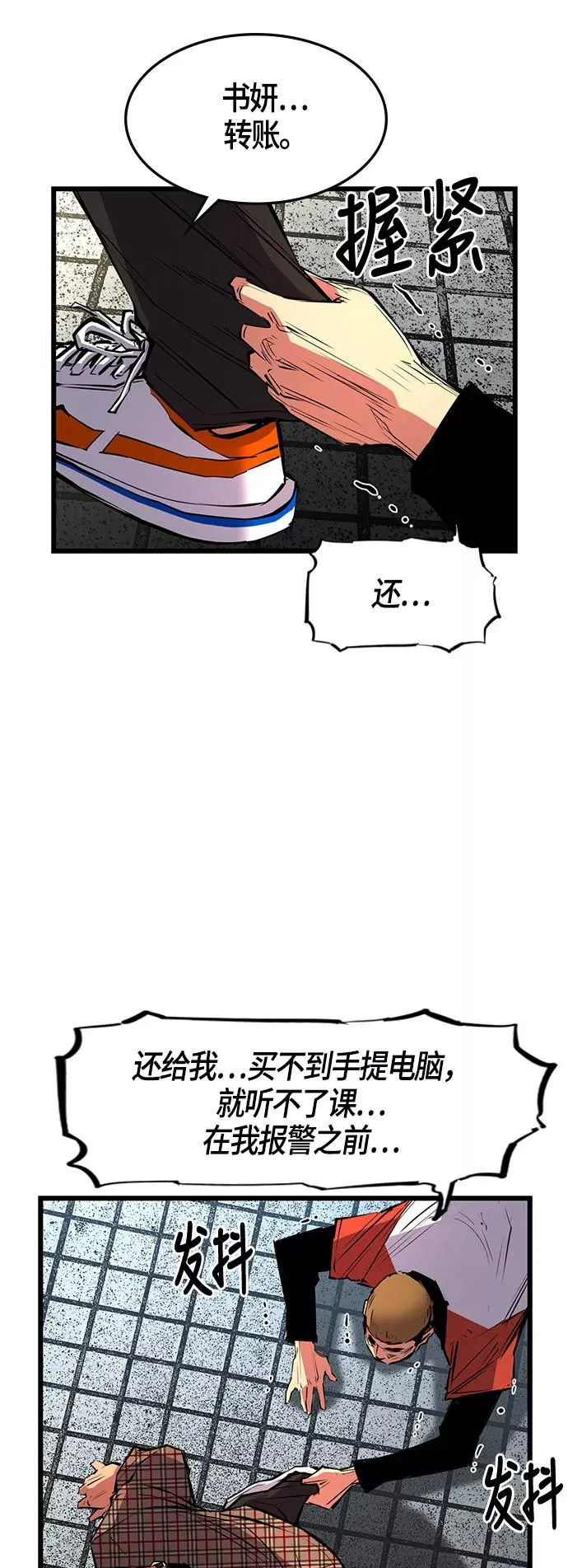 第34话 第35页