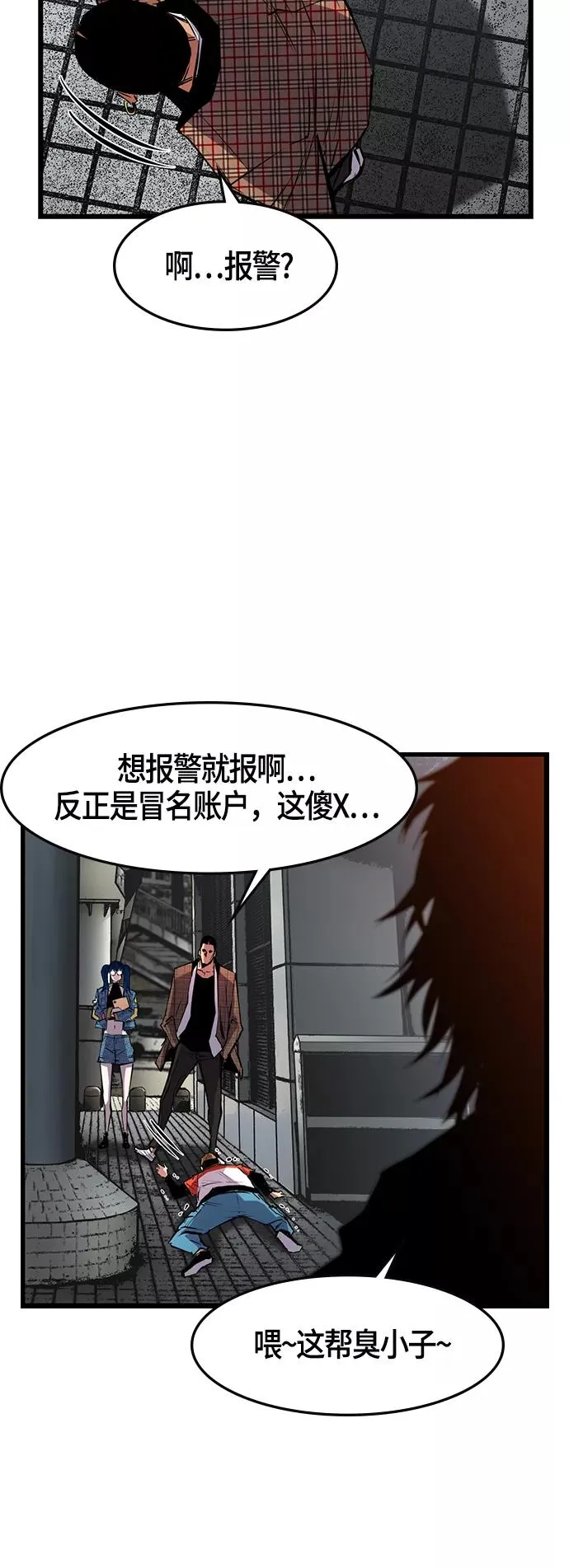 第34话 第36页