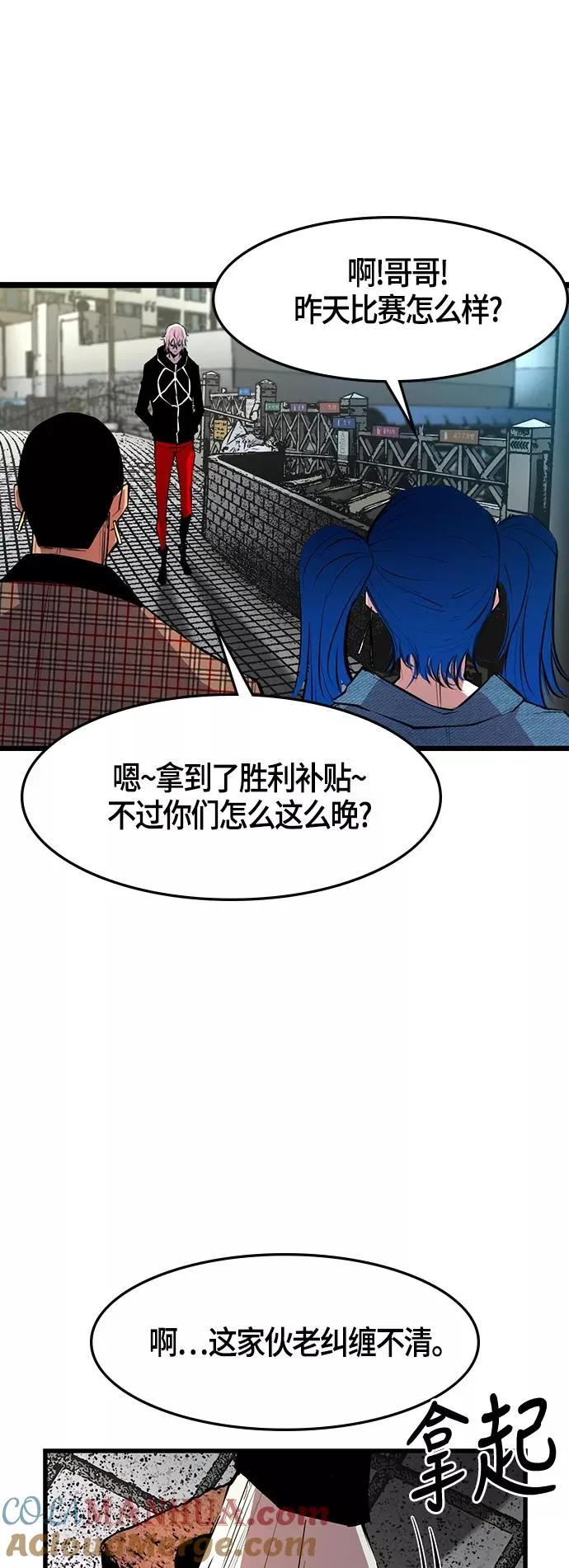 第34话 第37页