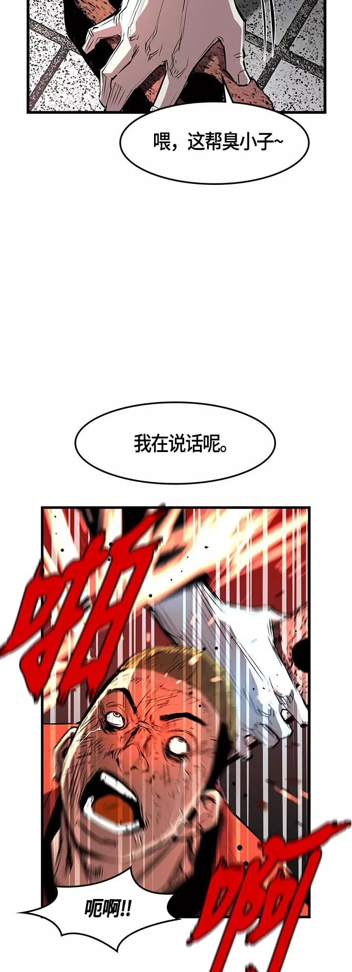第34话 第38页