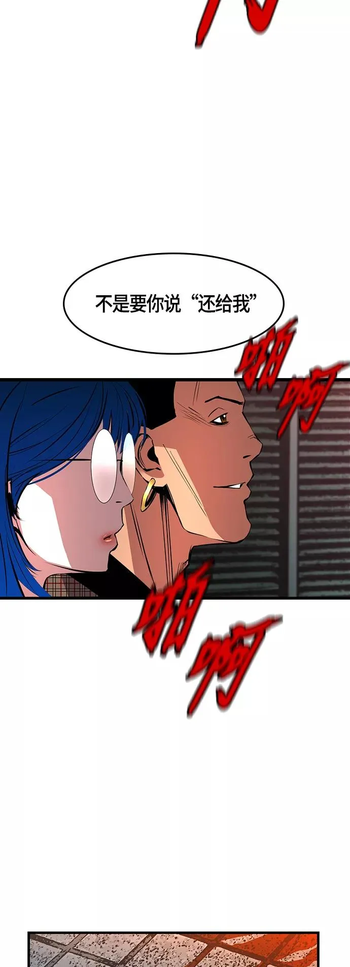 第34话 第39页