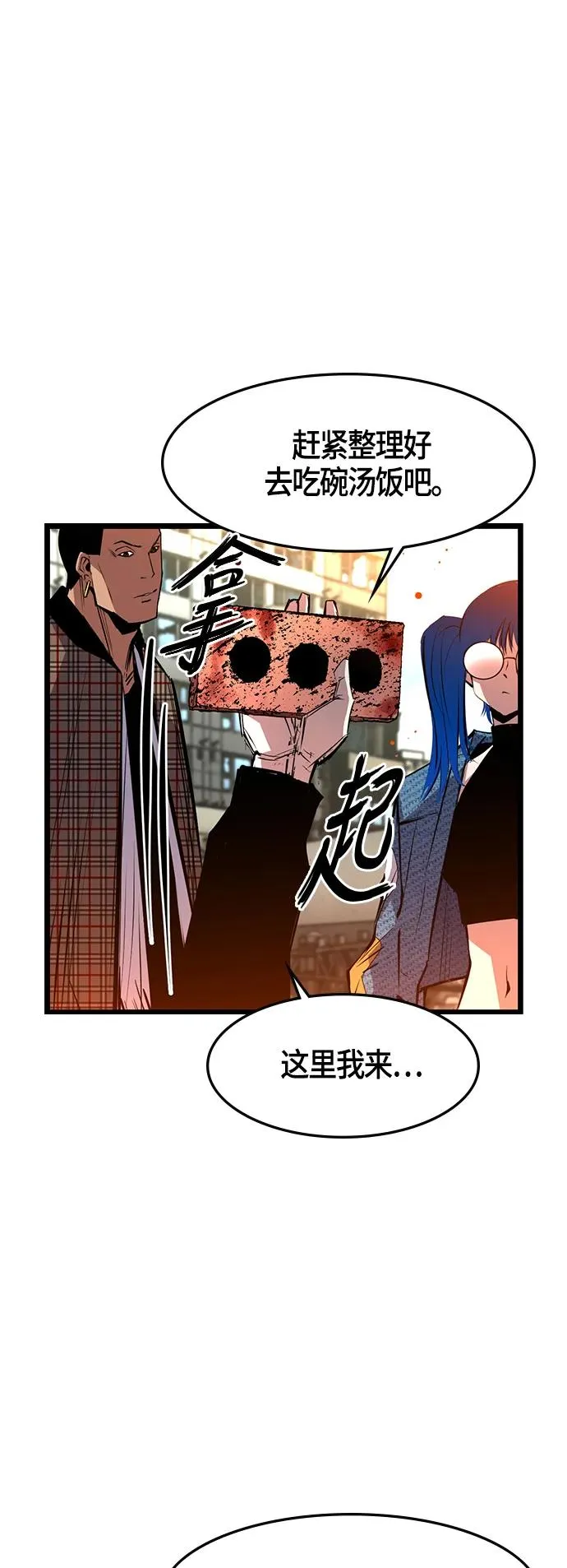 第34话 第42页