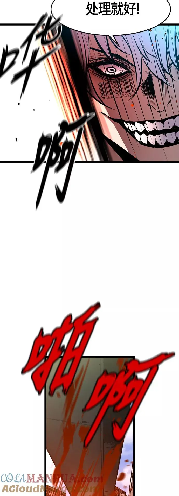 第34话 第43页