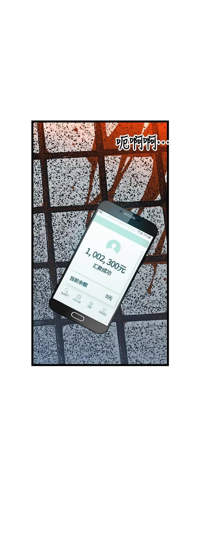 第34话 第45页