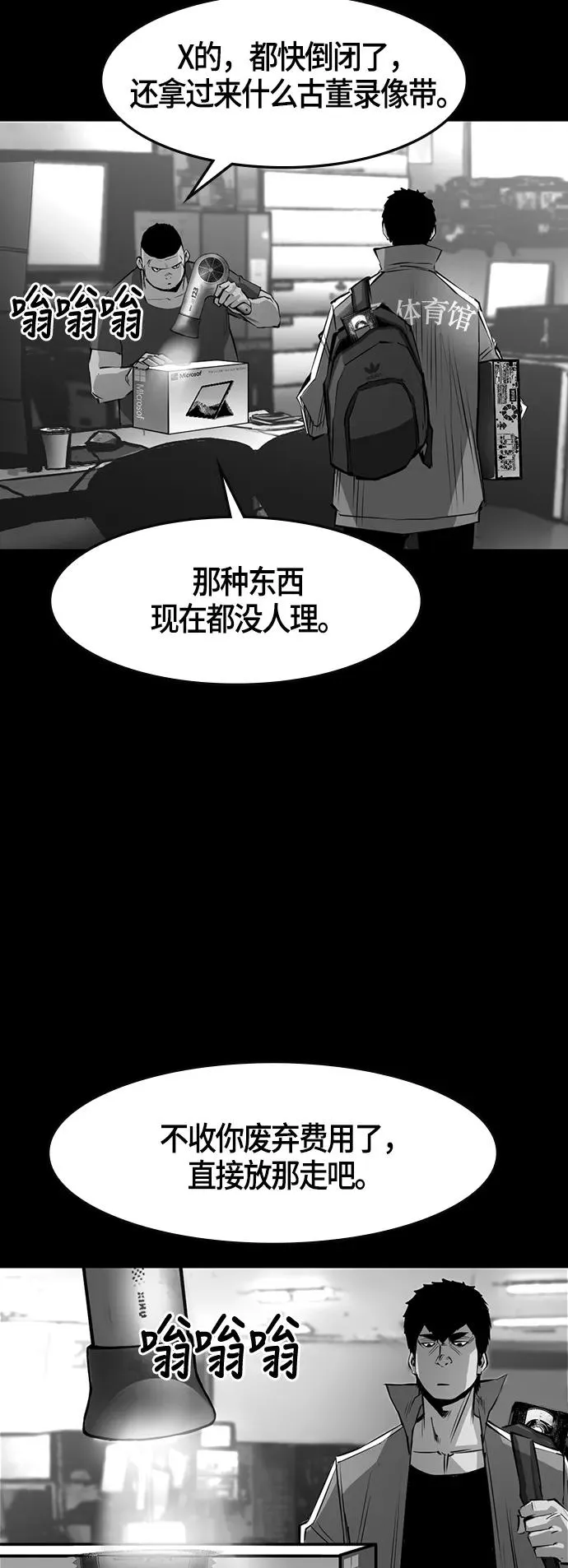 第34话 第48页