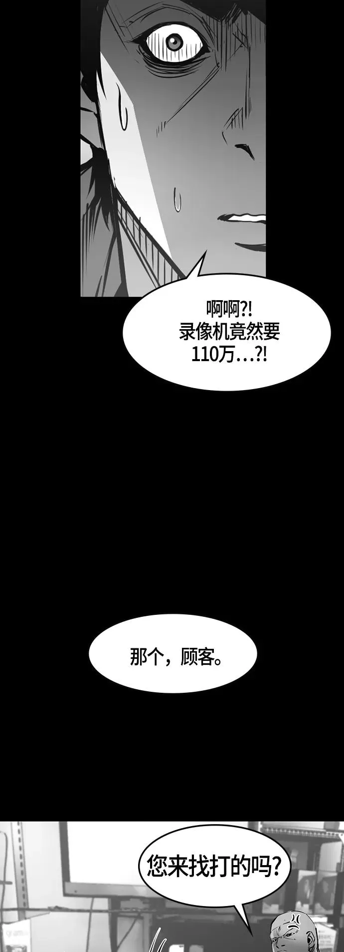第34话 第51页