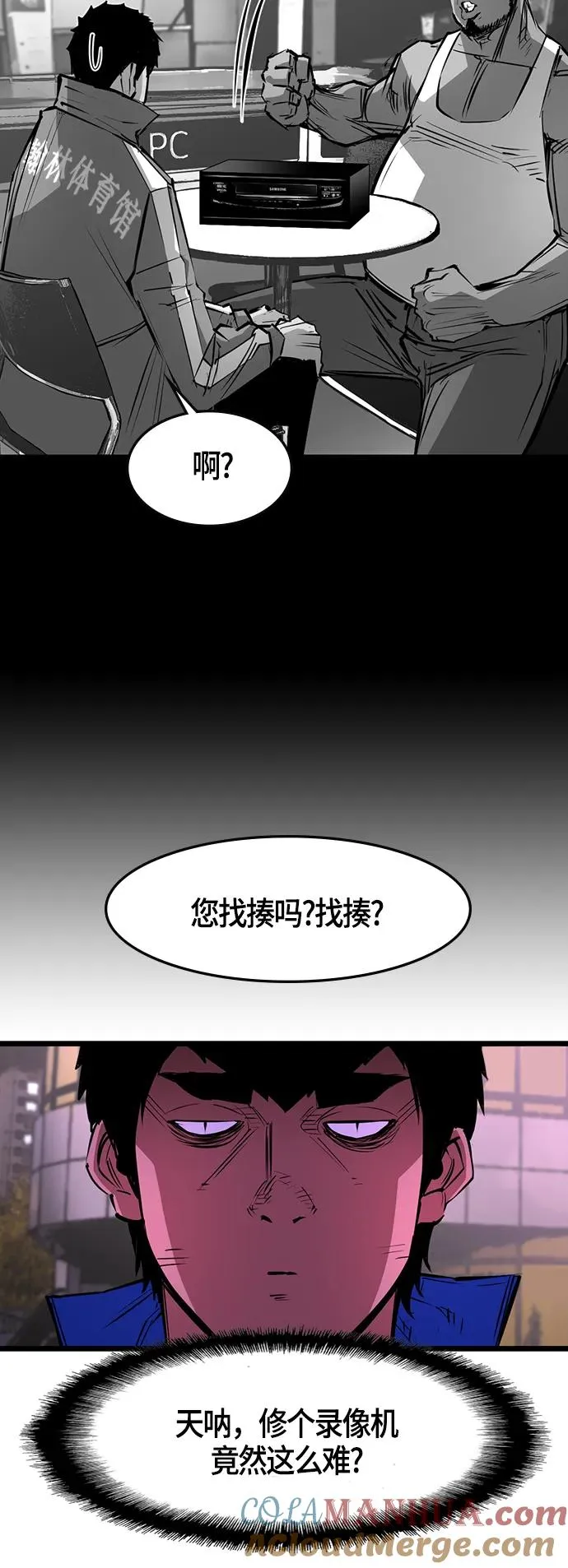 第34话 第52页