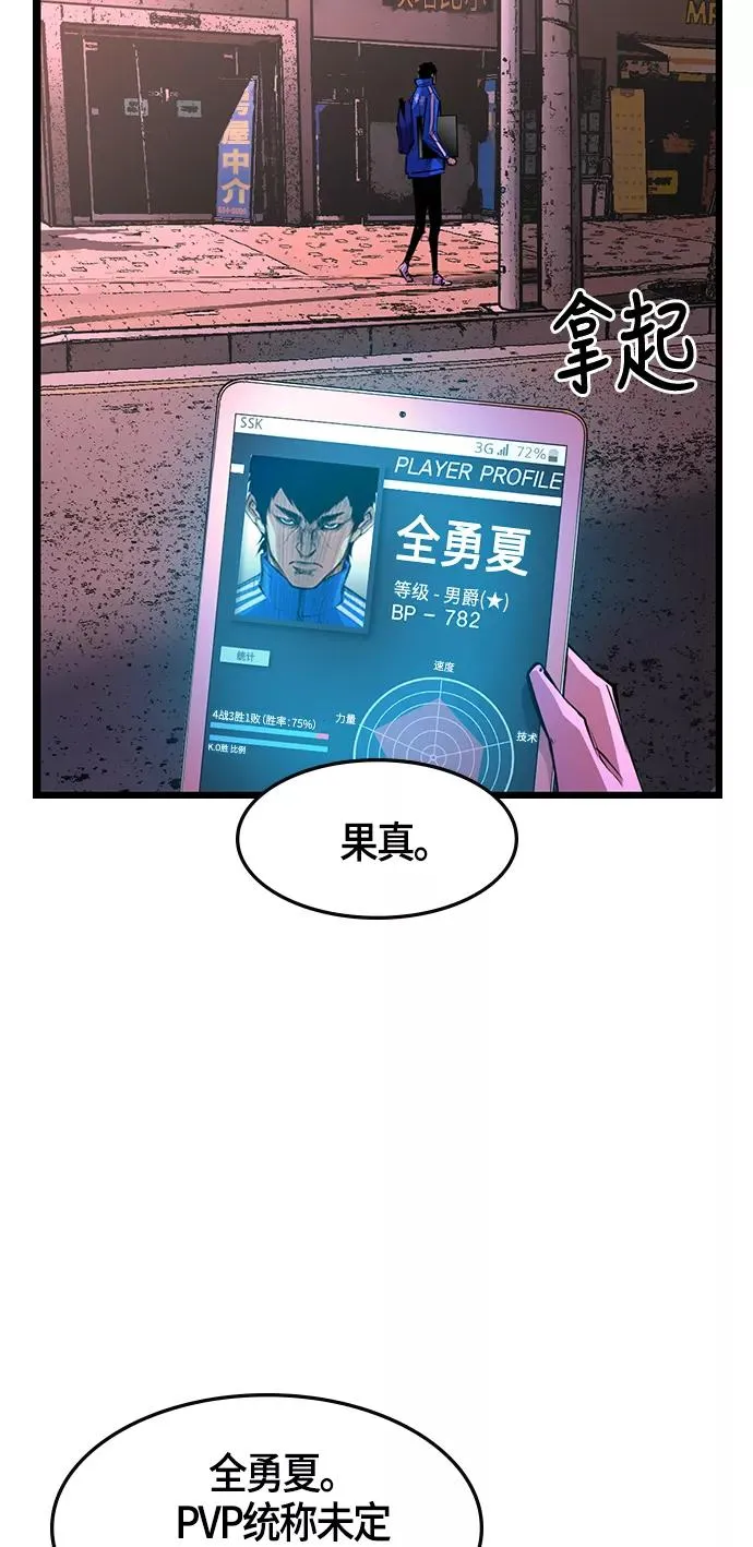 第34话 第56页