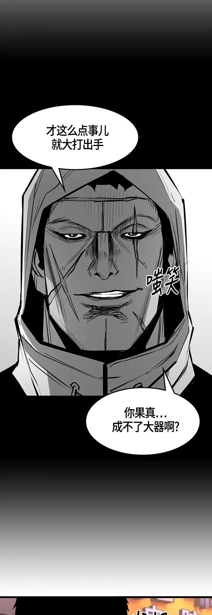 第35话 第8页