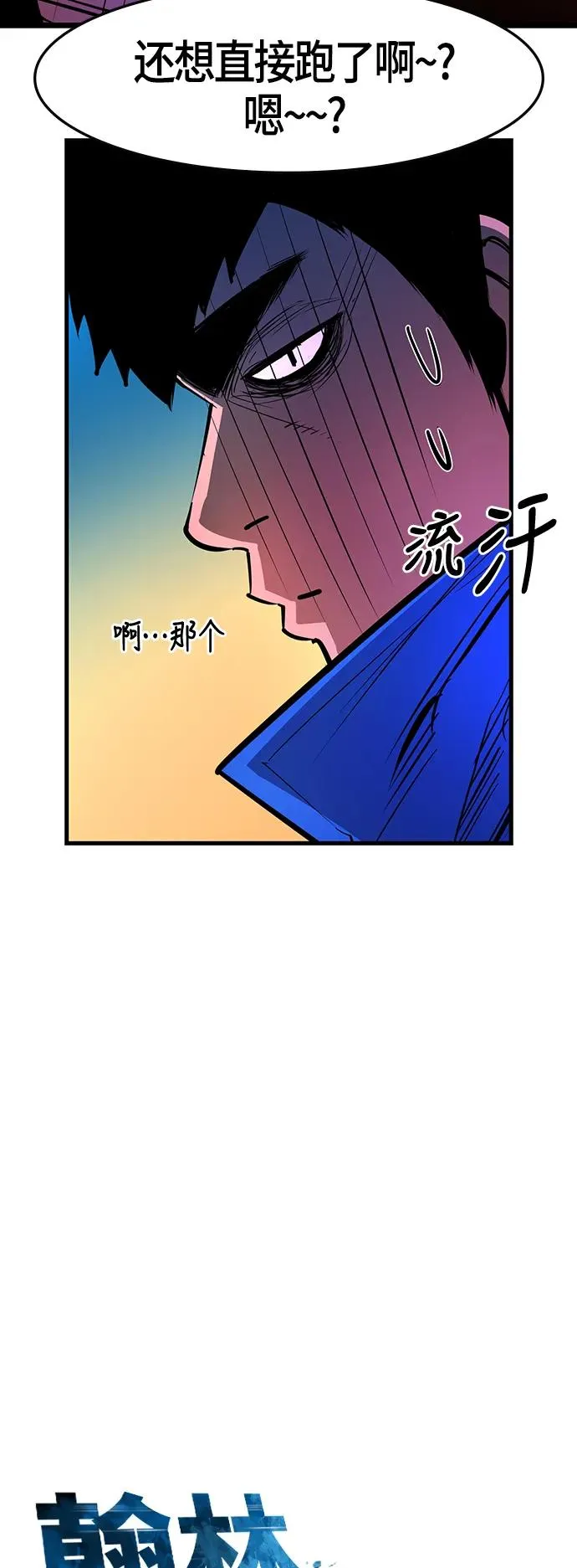 第35话 第23页
