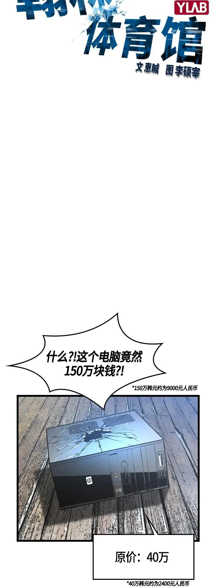 第35话 第24页