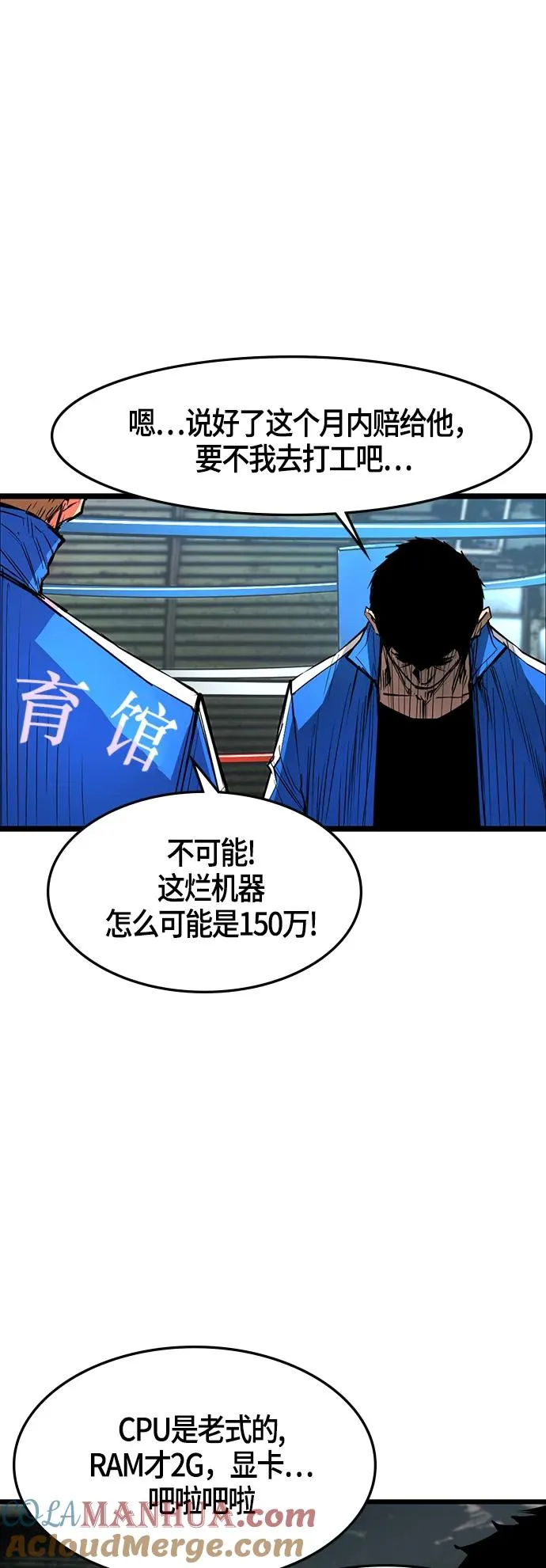 第35话 第25页