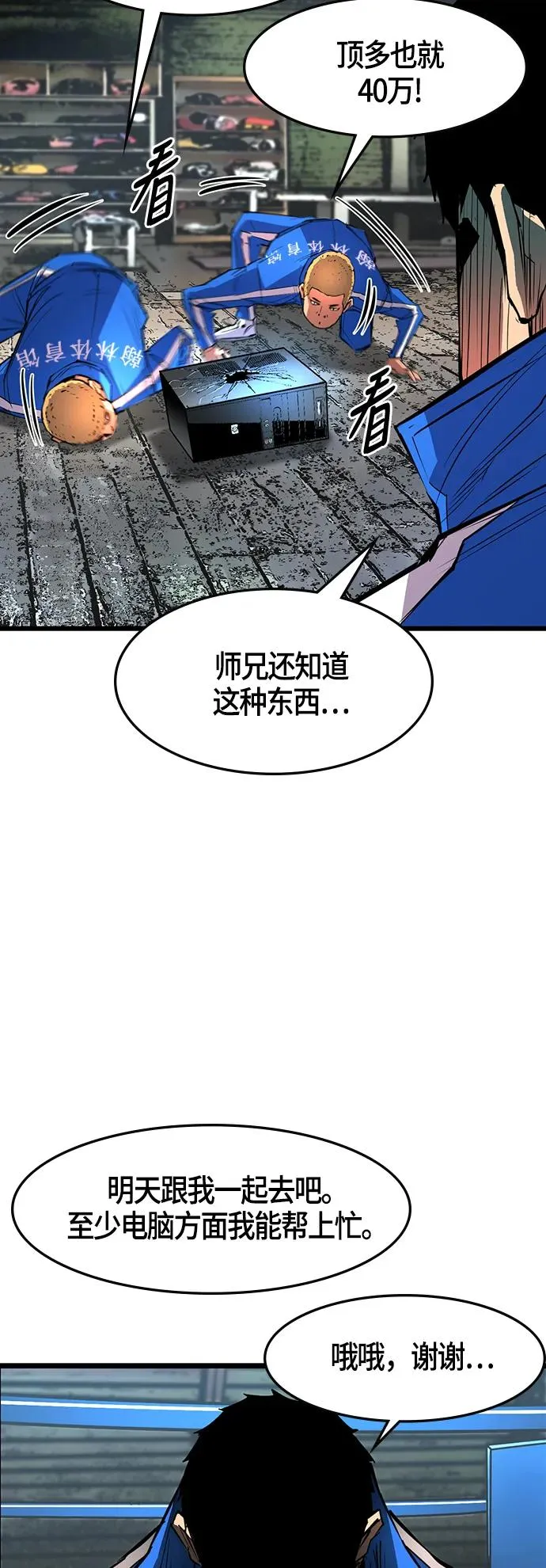 第35话 第26页