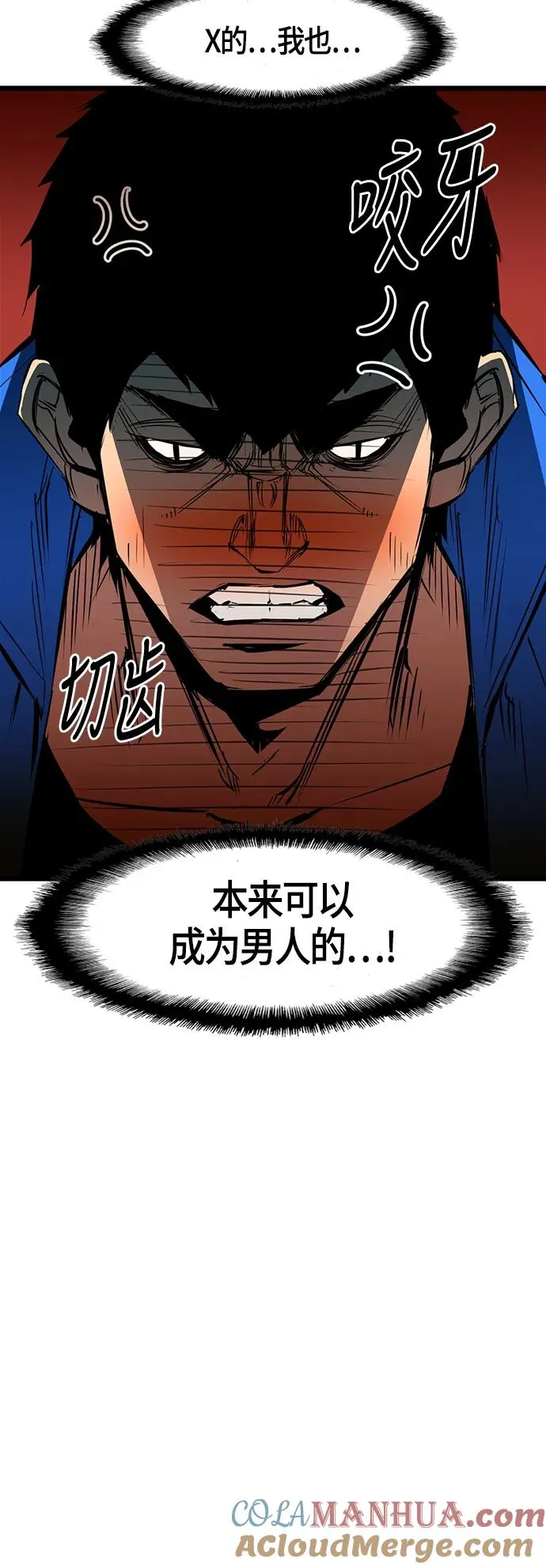 第35话 第28页