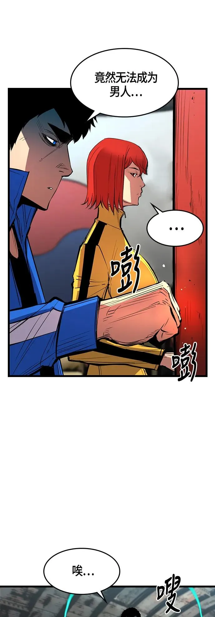 第35话 第30页