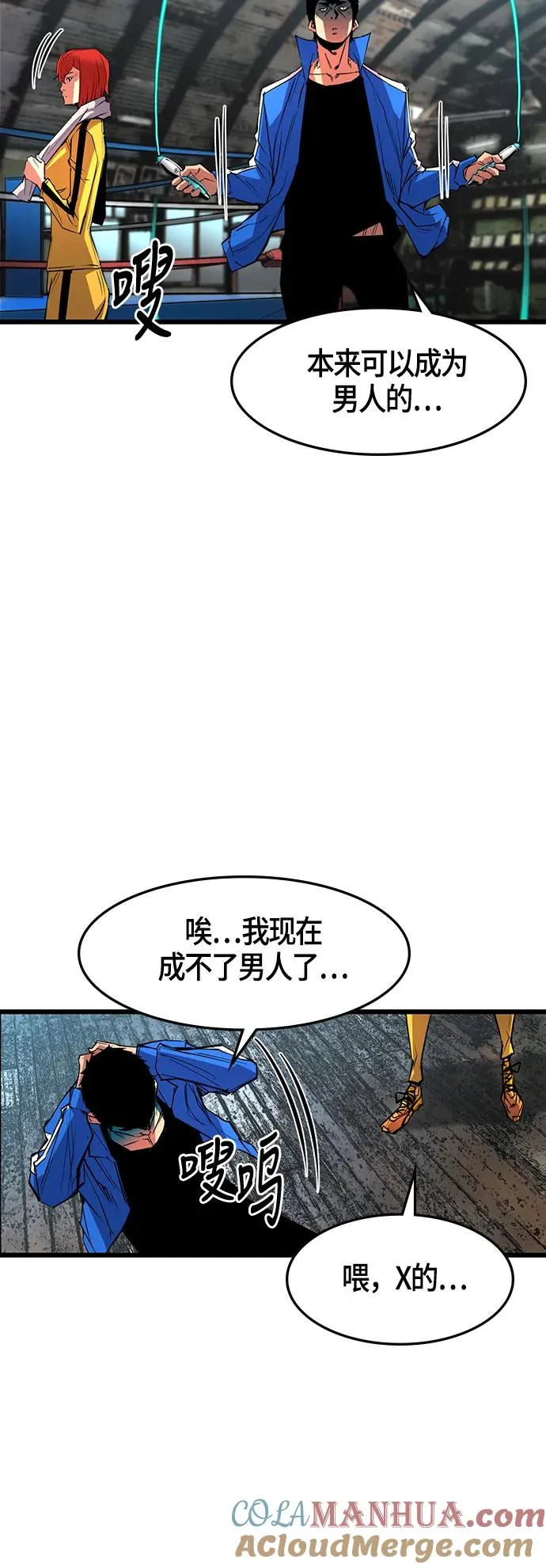 第35话 第31页