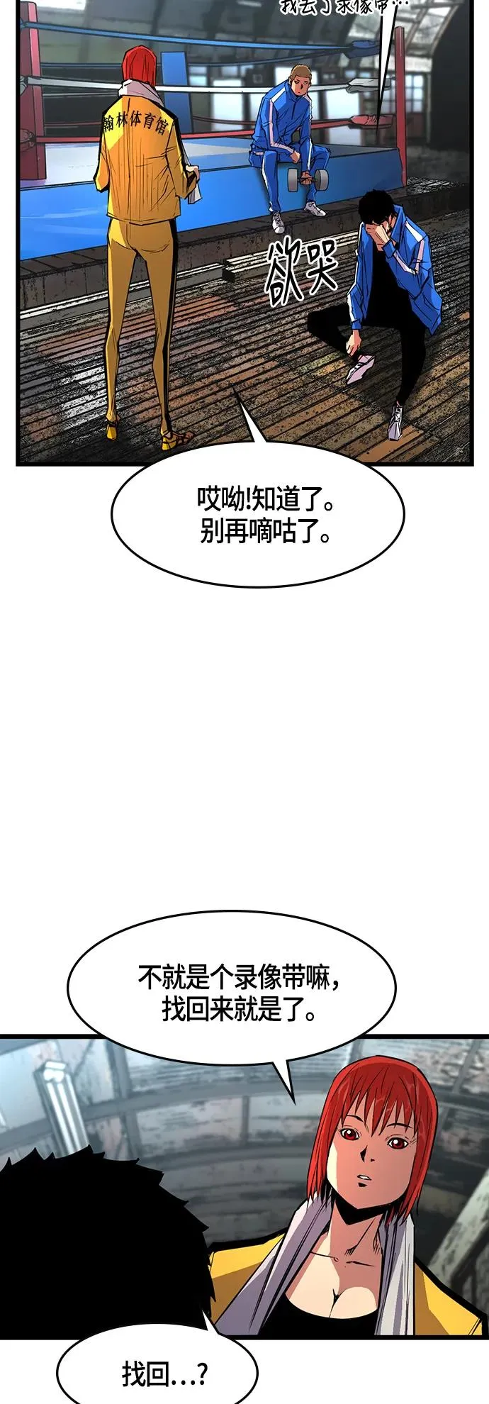 第35话 第33页