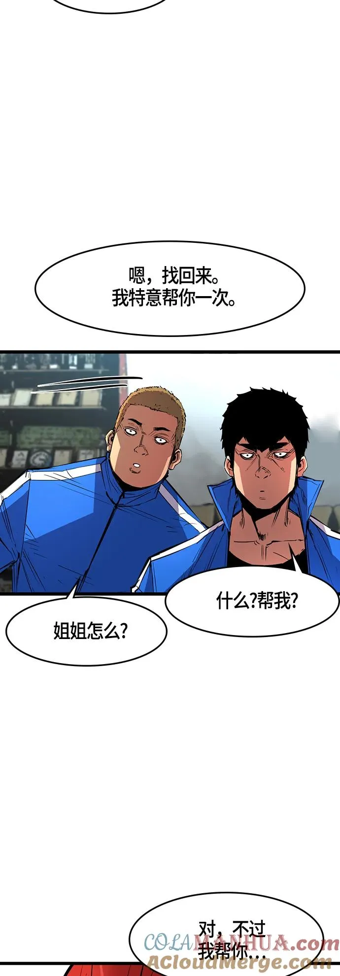 第35话 第34页