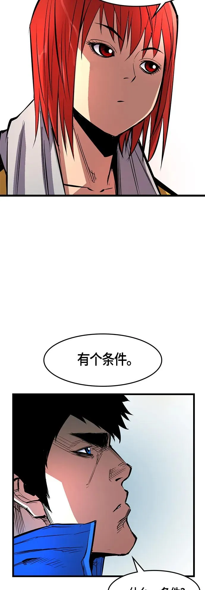 第35话 第35页