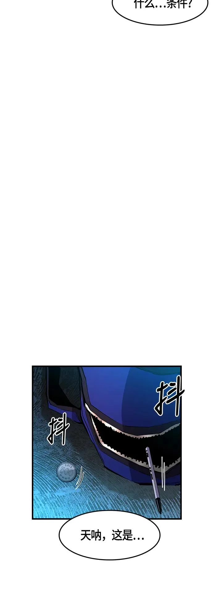 第35话 第36页