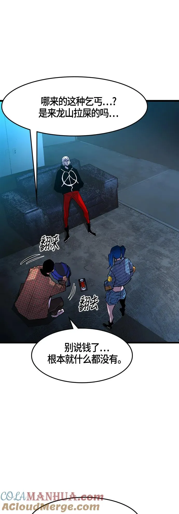 第35话 第37页