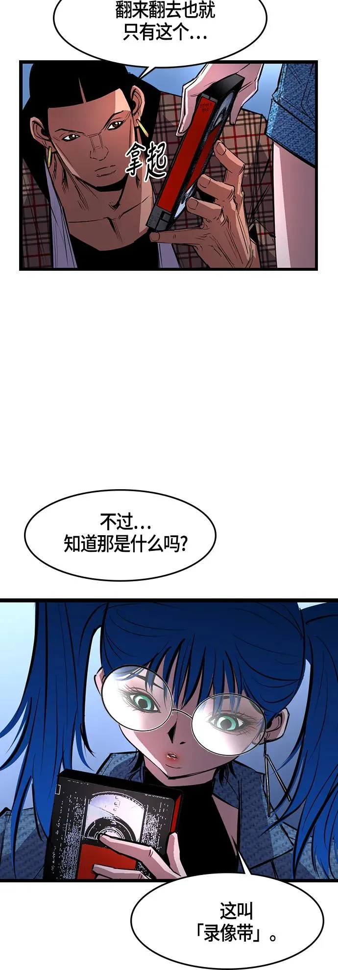 第35话 第38页