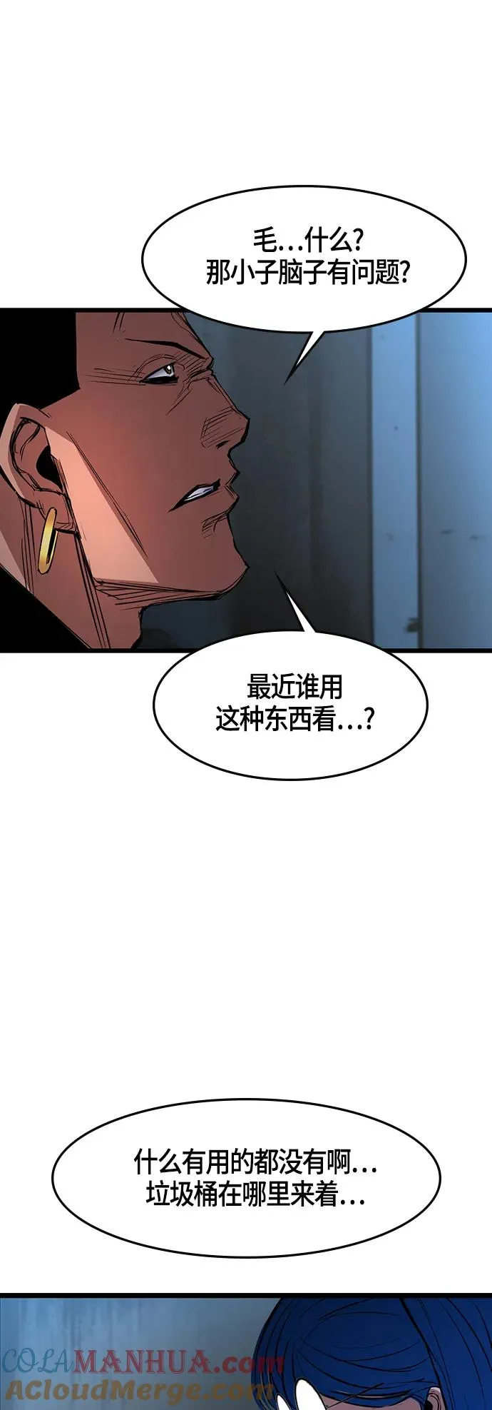 第35话 第40页