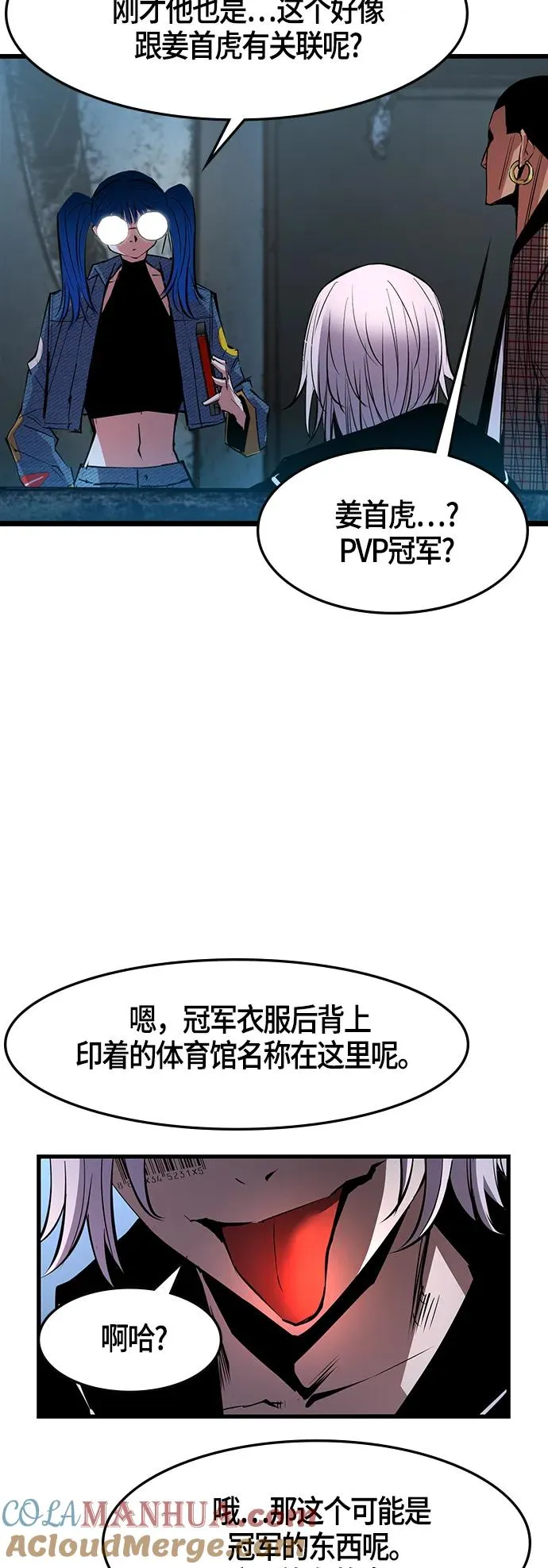 第35话 第43页